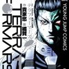 【テラフォーマーズ】本当のマーズランキングはどうなの？