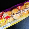 【ヤマザキ】薄皮スイートポテトクリームパン