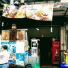 プロンポンで人気店のガパオライスを再現してみた