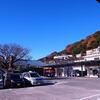南郷山・幕山　【20181229】