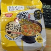 お椀で食べるどん兵衛 「旨だしカレーうどん」