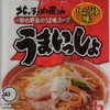 152袋目：北のラーメン屋さん　うまいっしょ　しょうゆ味