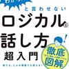 【老害のはじまり】最近の自分を振り返ってみた