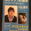 【読書】コンテンツの秘密 ぼくがジブリで考えたこと 川上量生 著作   コンテンツの定義についての著者の定義を読んで