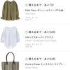 【洋服レンタル】メチャカリを利用したレビュー