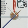 『都市計画の新たな挑戦』いよいよ組み版（１）