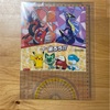 スマイルゼミ資料請求で最新ポケモンの下敷きがもらえます。