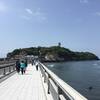 江ノ島にかかる橋を歩いている時点でもう楽しい（神奈川旅行 3日目前半）