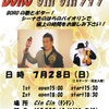 7月28日 北新地　Cin Cin で BORO Live ！