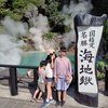 2026.7 九州の旅（4日目・前半）〜 別府海地獄・真夏の地獄巡りはまさに地獄だった！ 〜
