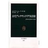 文庫と書籍館と図書館と―libraryはいつから「図書館」になったのか？