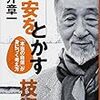 うつ病で失った仕事の感覚を取り戻せそうな予感がする