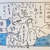 メンタルクリニック受診日で良い良い