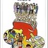 神野直彦『財政のしくみがわかる本』岩波ジュニア新書、2007年6月