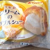素敵なふんわりホイップ！サンラヴィアンの「自家製クリームのダブルシュー」の巻