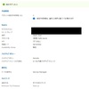 Azureに入門する話
