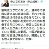 天安門事件から紐解く、反中共の拡がり