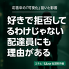 【2025年版】応答率の“本当の狙い”と現場への影響｜安全最優先の受け基準＋運賃設計への提言