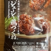 午前中のおつまみ！セブンイレブン『ジューシー鶏つくね』を食べてみた！