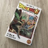 ドラゴンボールスーパー5巻をようやく読んで…イマイチに凹み　色紙ART5買ってみた。