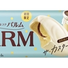 森永乳業「PARM（パルム）ザ・カスタードプリン」が新登場！本物のカスタードプリンを食べているようなバーアイス新商品