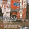 全国獅子舞フェスティバル・イン・飯田市