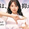 泉里香「Ban」