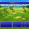 おすすめする理由がない。FF5ピクセルリマスター