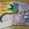 【絵本】『ちいさなかがくのとも』の定期購読をはじめました