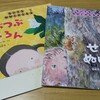 【絵本】『ちいさなかがくのとも』の定期購読をはじめました