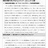 7月17日分科会　A-6　無言の場面で形にするプレイバック・コミュニティの夢 〜「被抑圧者の演劇」の「イメージシアター」の非言語的展開〜　のご紹介