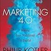 Marketing 4.0を読んで見て