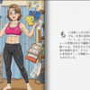 Gemini Storybookを使ってみた！筋トレブログをAI絵本にしてみた体験レビュー