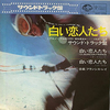 【演奏動画】また雪なので「白い恋人たち」を弾いてみた