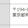 配送業は今こそ参入チャンスではある