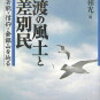 芸能 仕掛けられていますについての関連情報