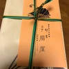 #王子に来たので卵焼き