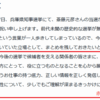 折田氏note修正箇所１
