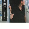 (書評) 映画の旅びと　イランから日本へ　ショーレ・ゴルパリアン著 - 東京新聞(2021年10月3日)