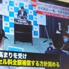 夜だるま速報／GoToキャンセル料補償へ調整

与党からも再検討求める声

