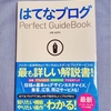 なぜ、はてなブログ？