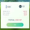 【ポケモンGO】バレンタインイベントの狙い目は？アメ２倍が熱い！