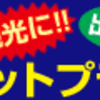 ★2017年7月末でサラリーマン生活に終止符を打つことになった★