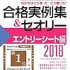 サイバーエージェントの面接の服装は私服？回数は何回？志望動機の考え方の例は？