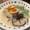 博多駅前らーめん漂流その４　博多ラーメン 一杢 