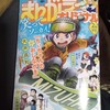 まんがライフオリジナル 2月号