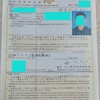 2023.3.14 we got certificate of eligibility. cambodia. long term visa. by advanceconsul immigration lawyer office in japan. （アドバンスコンサル行政書士事務所）（国際法務事務所）