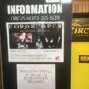 “holoscopes : 11 [HOLLOWGRAM×STEREO.C.K] at 名古屋 LIVE HOUSE Circus”