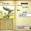 【FF14】暁月フィールドモブNo.0101 「メラニオン(Melanion)」