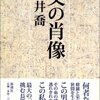 ブックオフで父もの二冊
